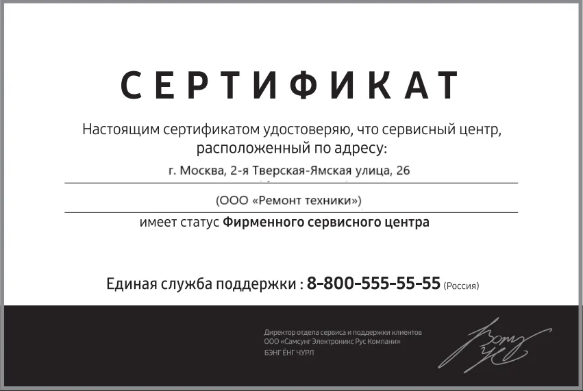 Сертификат-разрешение на ремонт устройств DJI в dji-remont-center | Специализированный сервисный центр.